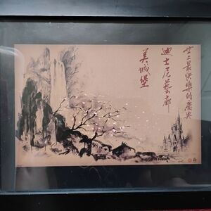 Vintage Disney Cinderella Chinese painting-style Framed Rare Print 11X14"